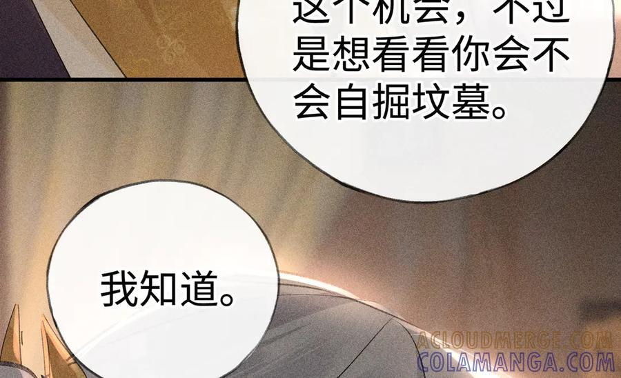 75 他凌驾于一切 第33页