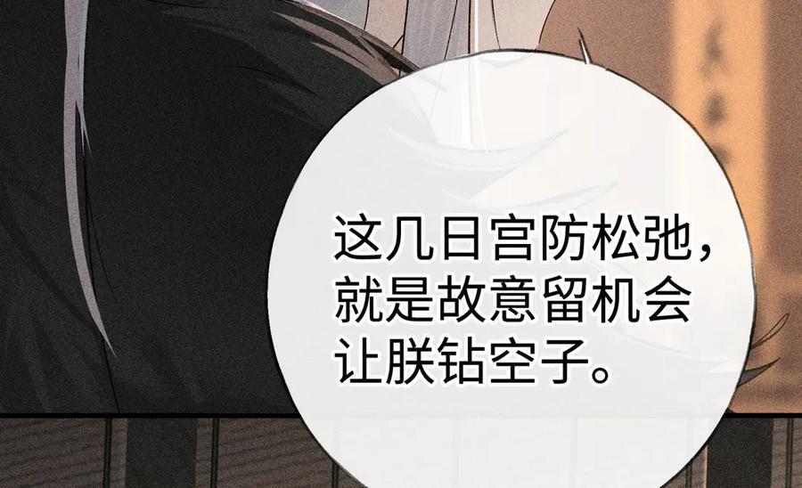 75 他凌驾于一切 第35页