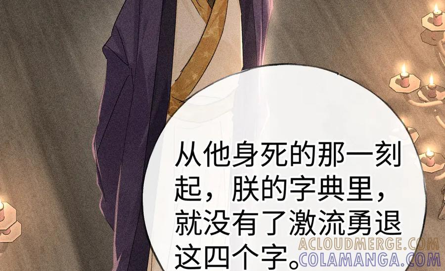 75 他凌驾于一切 第37页