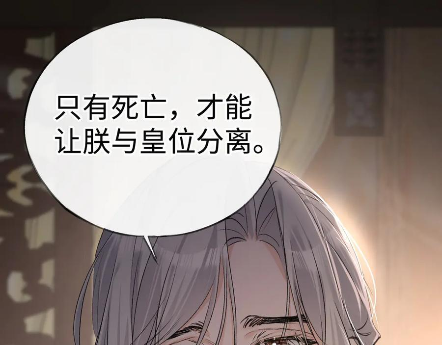 75 他凌驾于一切 第40页