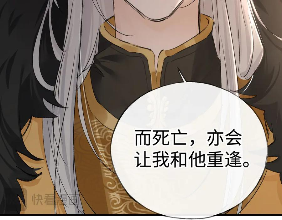 75 他凌驾于一切 第42页