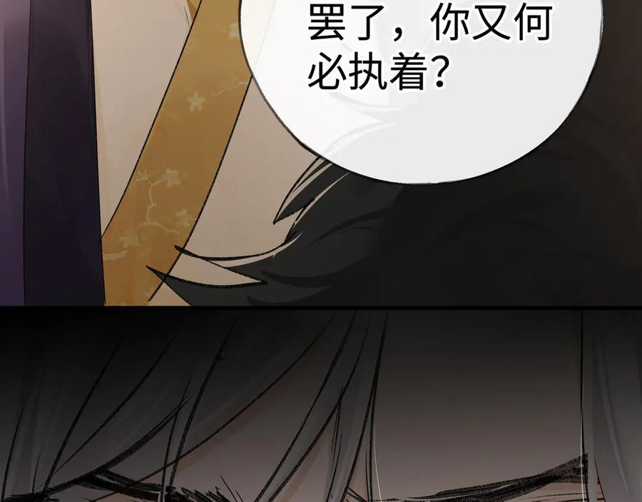 75 他凌驾于一切 第46页