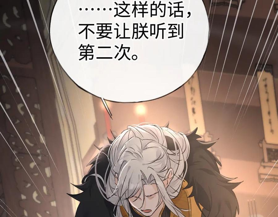 75 他凌驾于一切 第48页