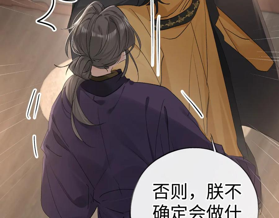 75 他凌驾于一切 第50页