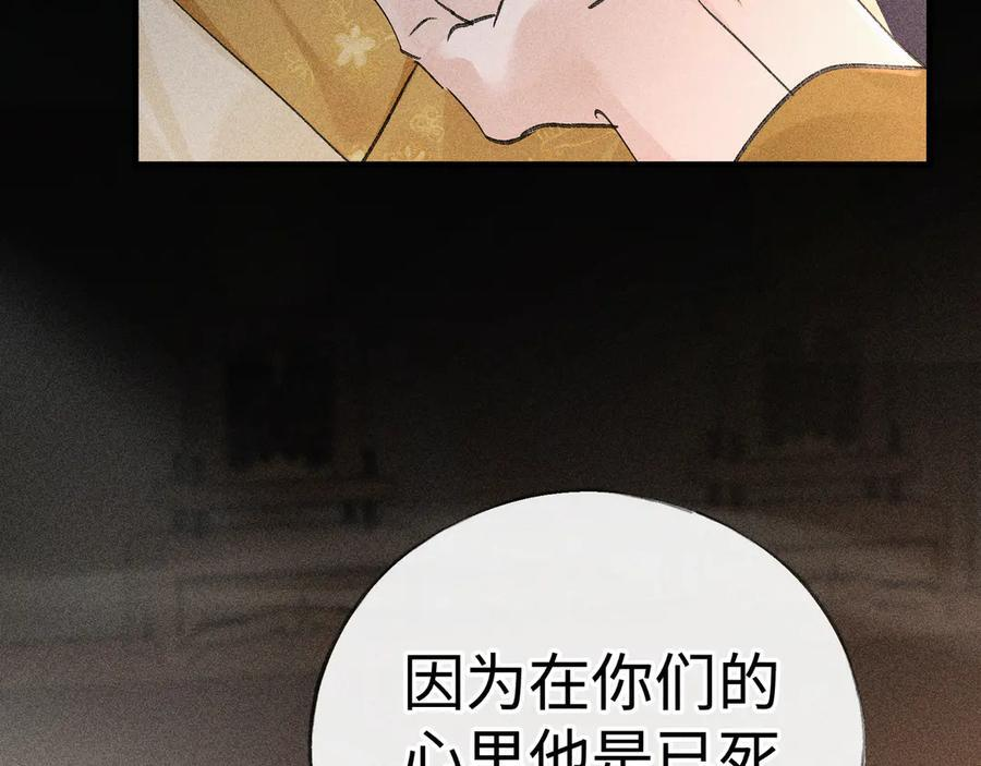 75 他凌驾于一切 第60页