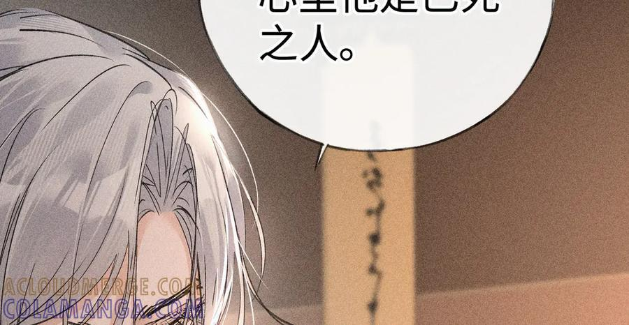 75 他凌驾于一切 第61页