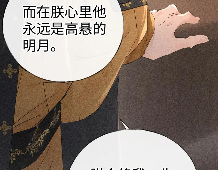 75 他凌驾于一切 第64页