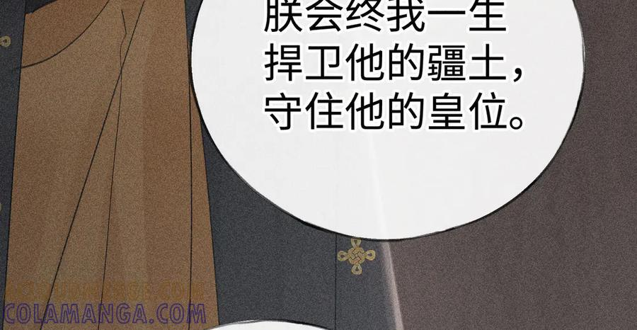 75 他凌驾于一切 第65页