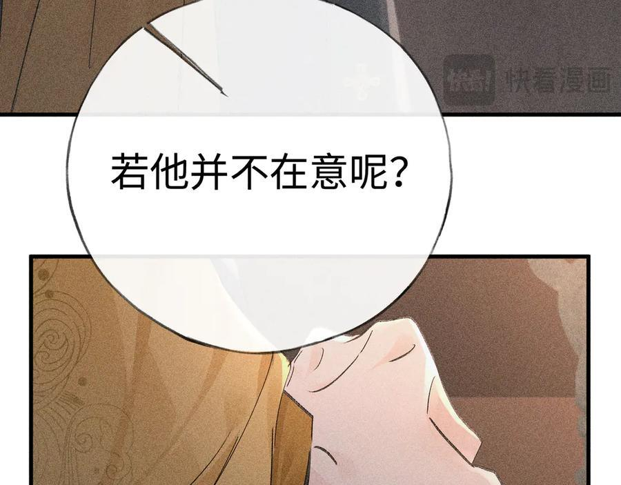 75 他凌驾于一切 第66页