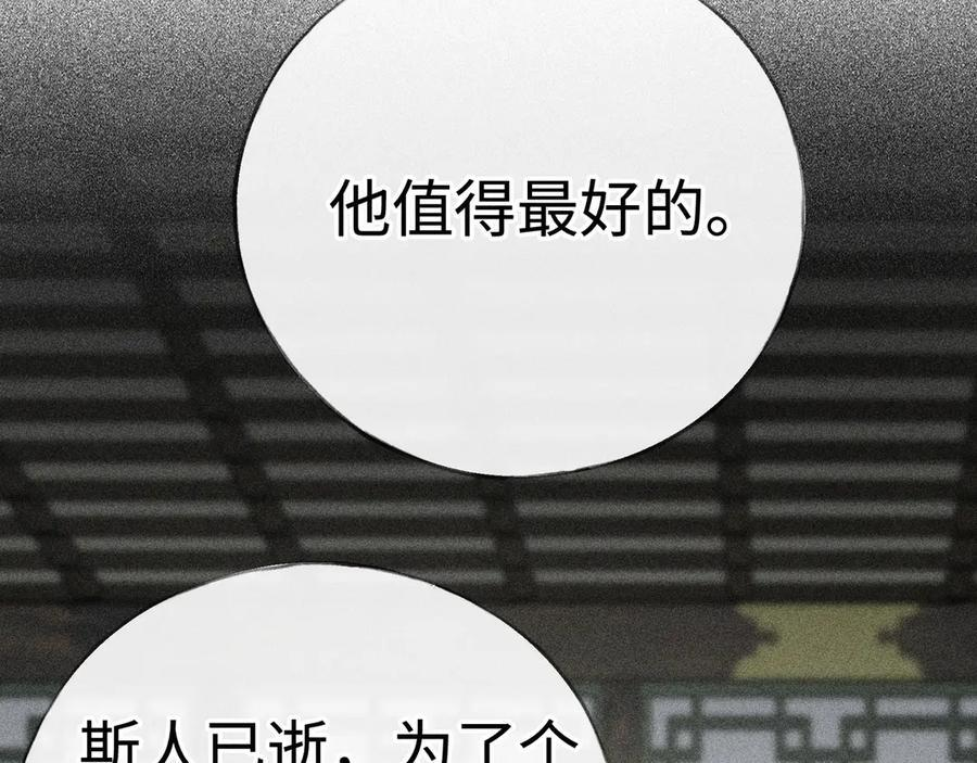 75 他凌驾于一切 第68页