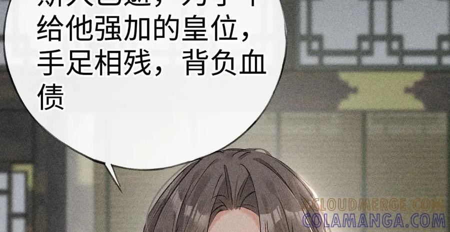 75 他凌驾于一切 第69页