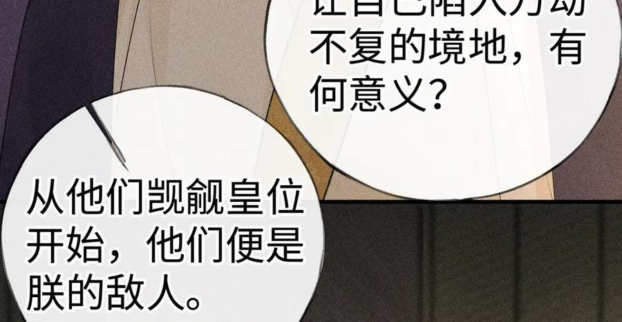 75 他凌驾于一切 第71页
