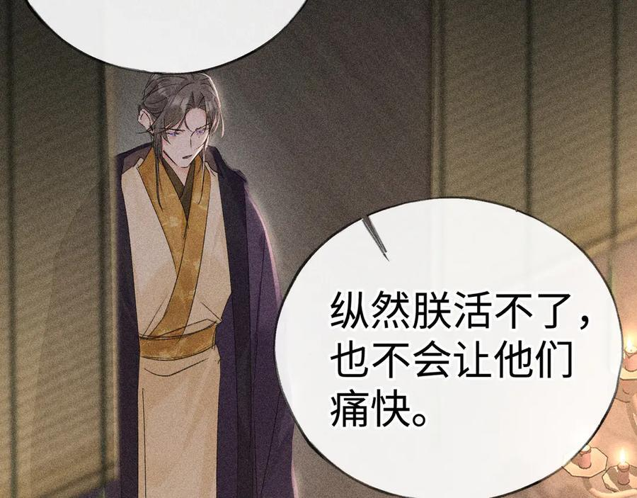 75 他凌驾于一切 第72页