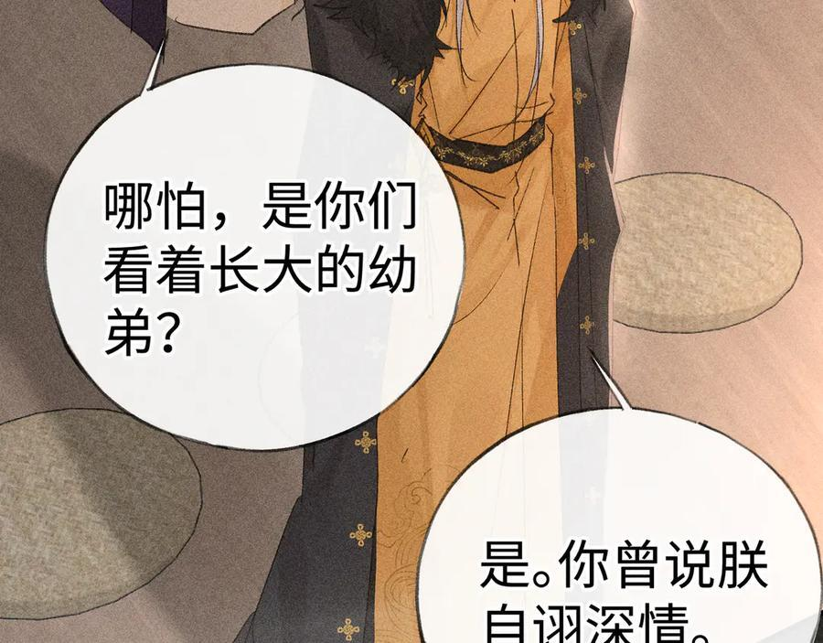 75 他凌驾于一切 第74页