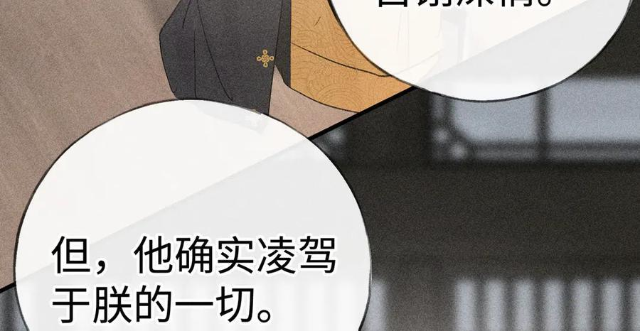 75 他凌驾于一切 第75页