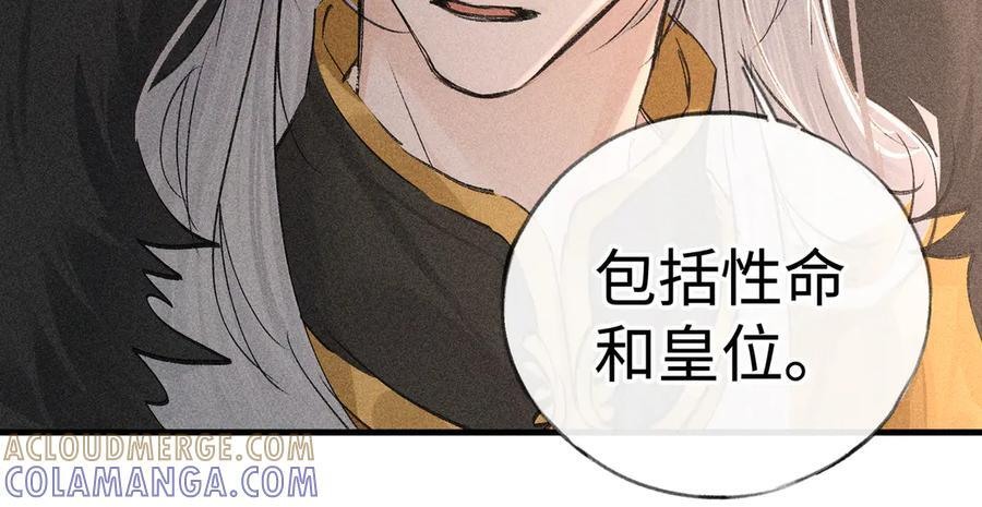 75 他凌驾于一切 第77页