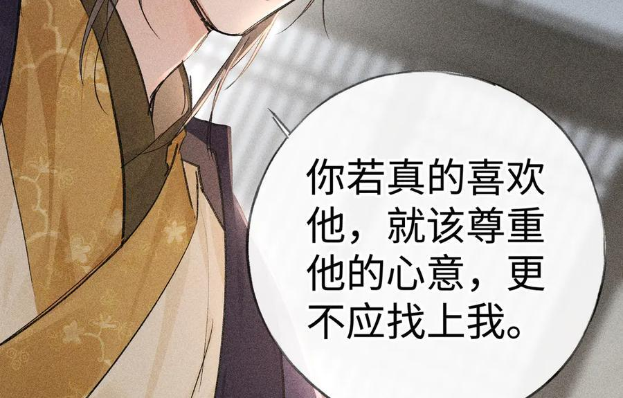 75 他凌驾于一切 第79页