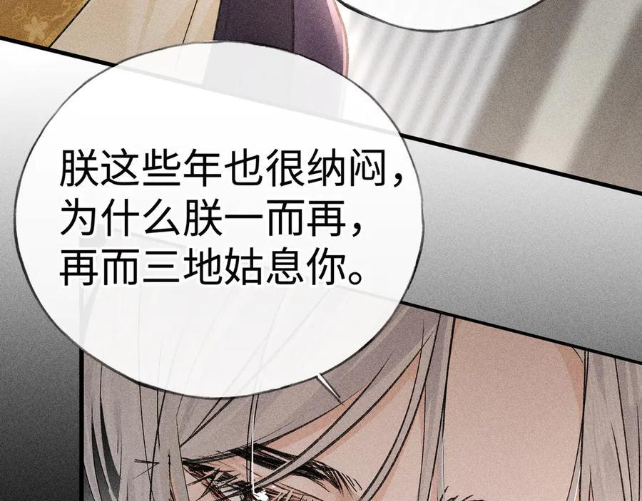 75 他凌驾于一切 第80页