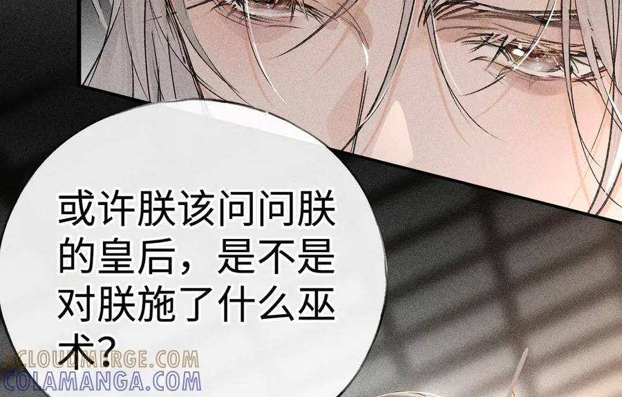 75 他凌驾于一切 第81页