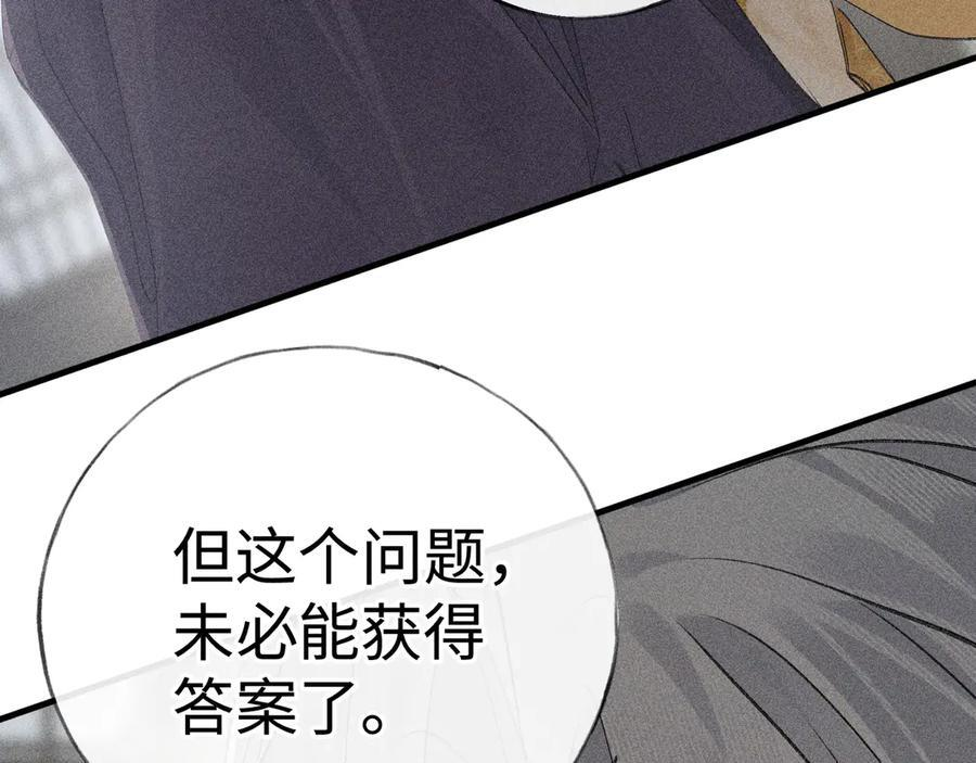 75 他凌驾于一切 第84页
