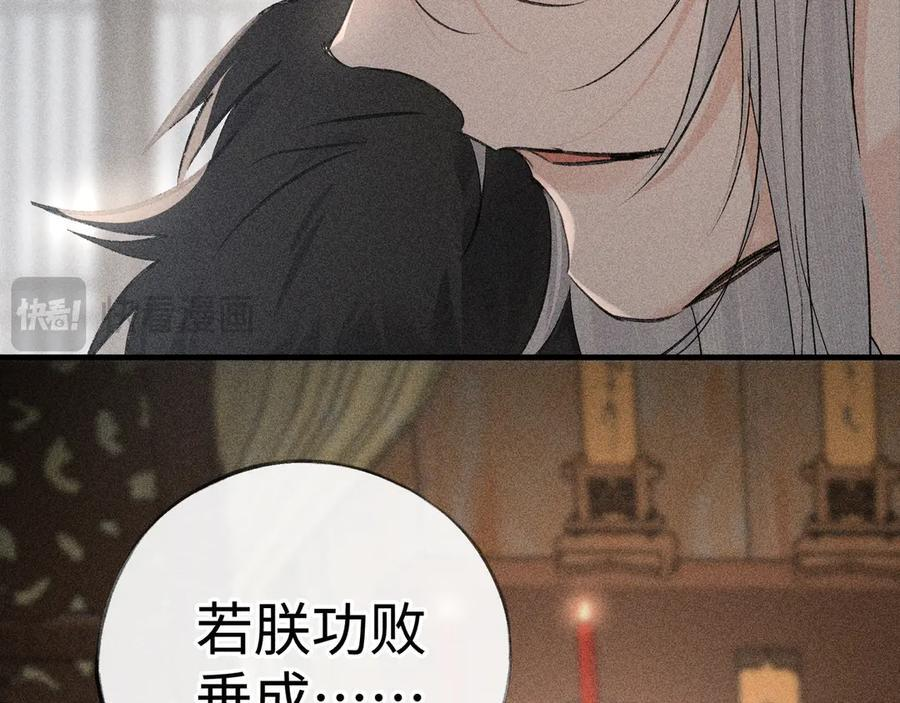 75 他凌驾于一切 第86页
