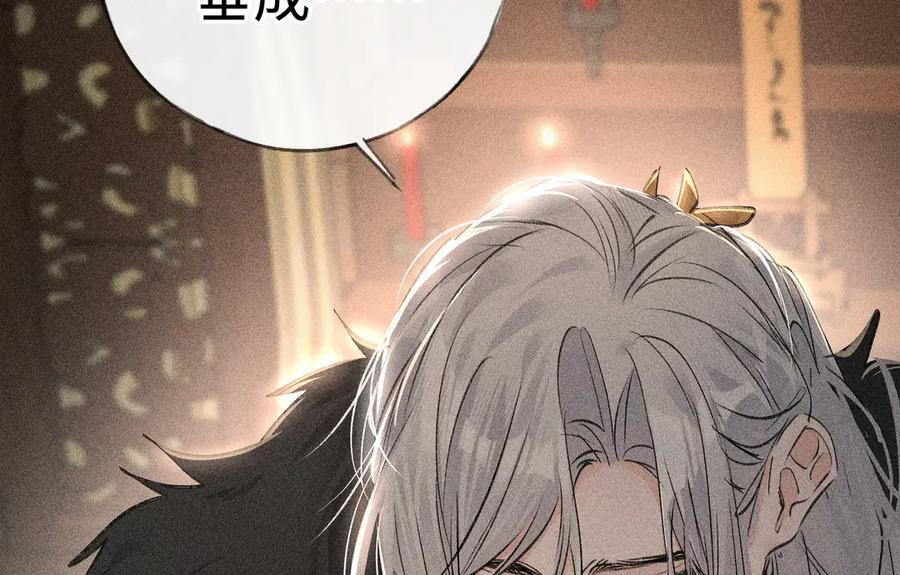 75 他凌驾于一切 第87页