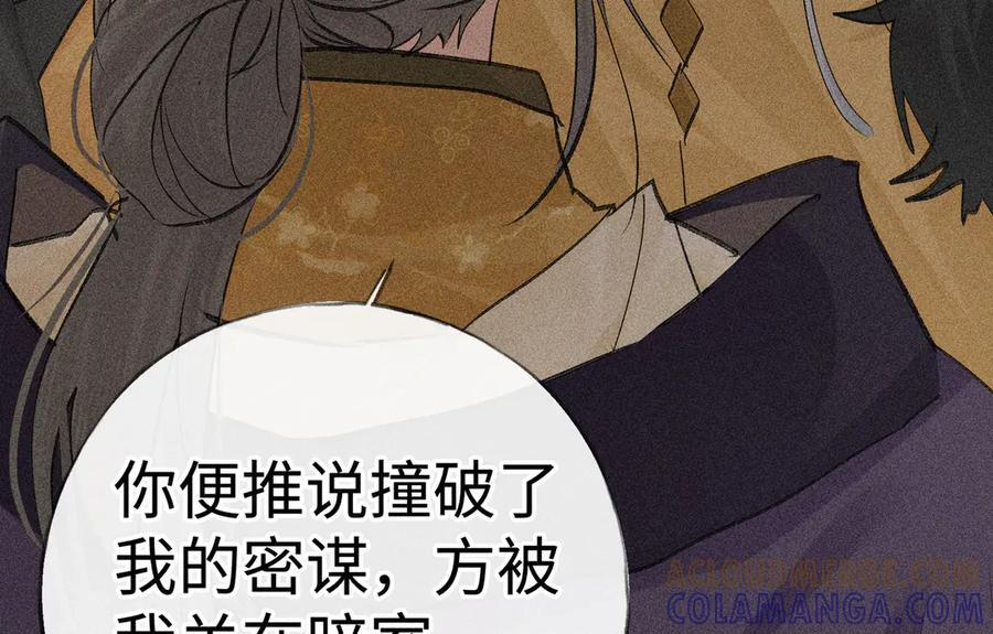 75 他凌驾于一切 第89页