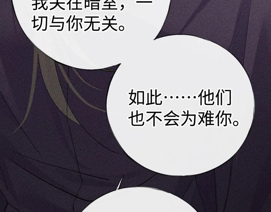75 他凌驾于一切 第90页