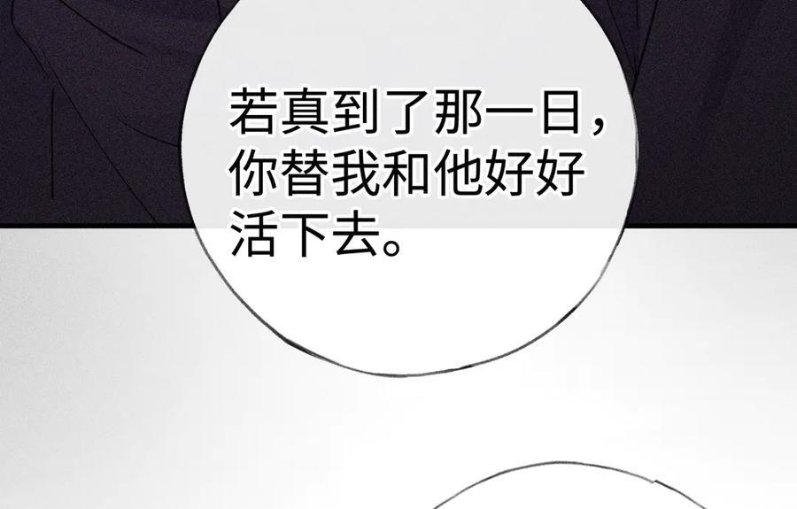 75 他凌驾于一切 第91页