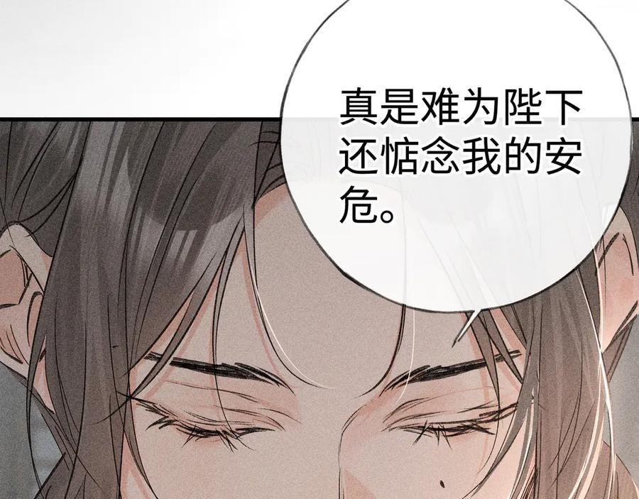 75 他凌驾于一切 第92页