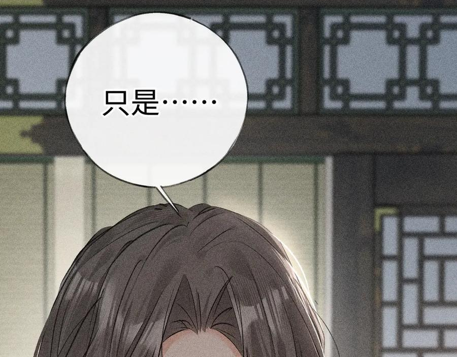 75 他凌驾于一切 第94页