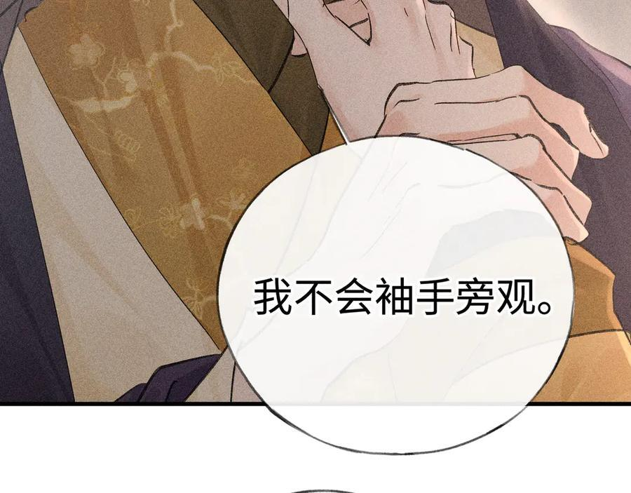 75 他凌驾于一切 第96页
