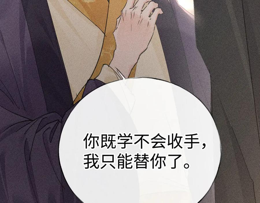 75 他凌驾于一切 第100页