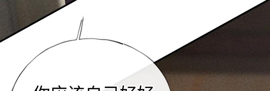 75 他凌驾于一切 第103页