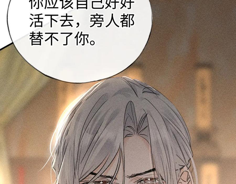 75 他凌驾于一切 第104页