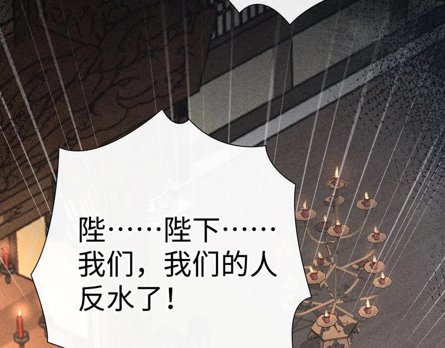 75 他凌驾于一切 第108页