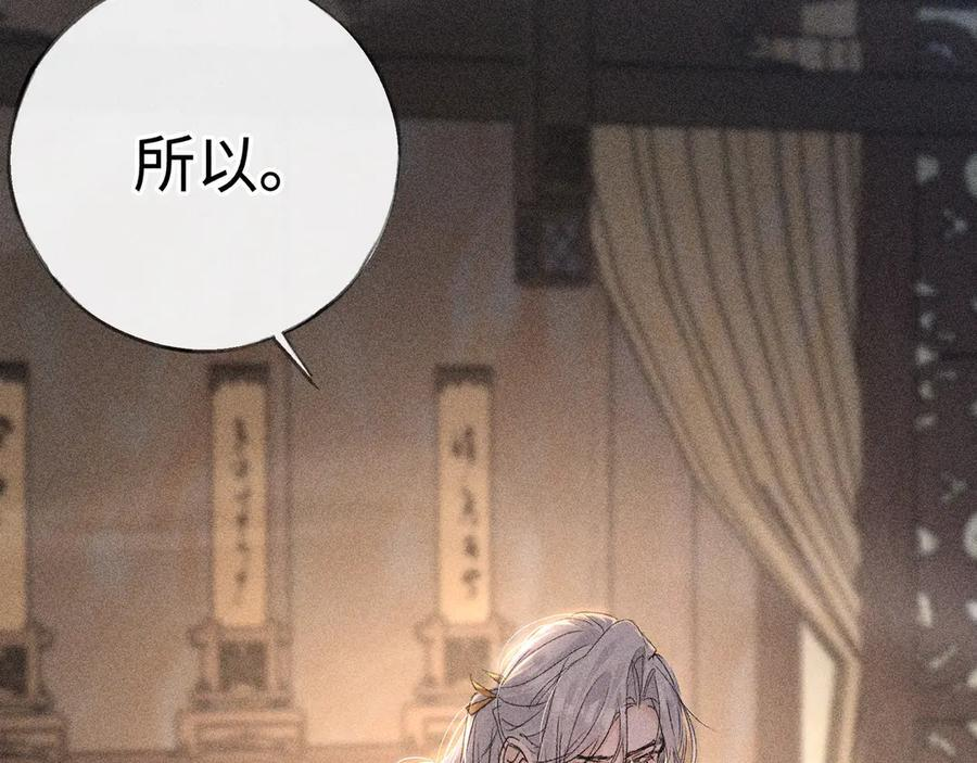 76 九爻，听话 第6页