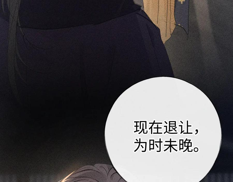 76 九爻，听话 第10页
