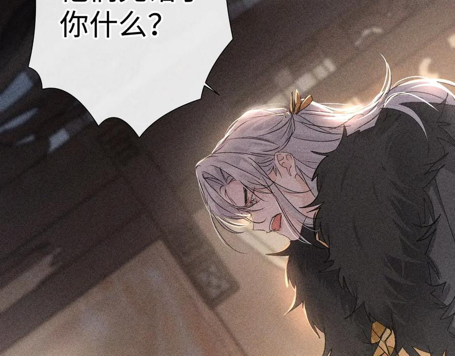 76 九爻，听话 第14页