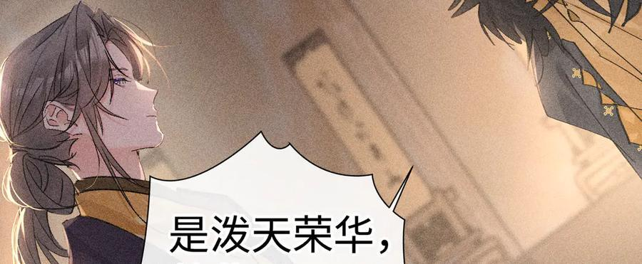 76 九爻，听话 第15页