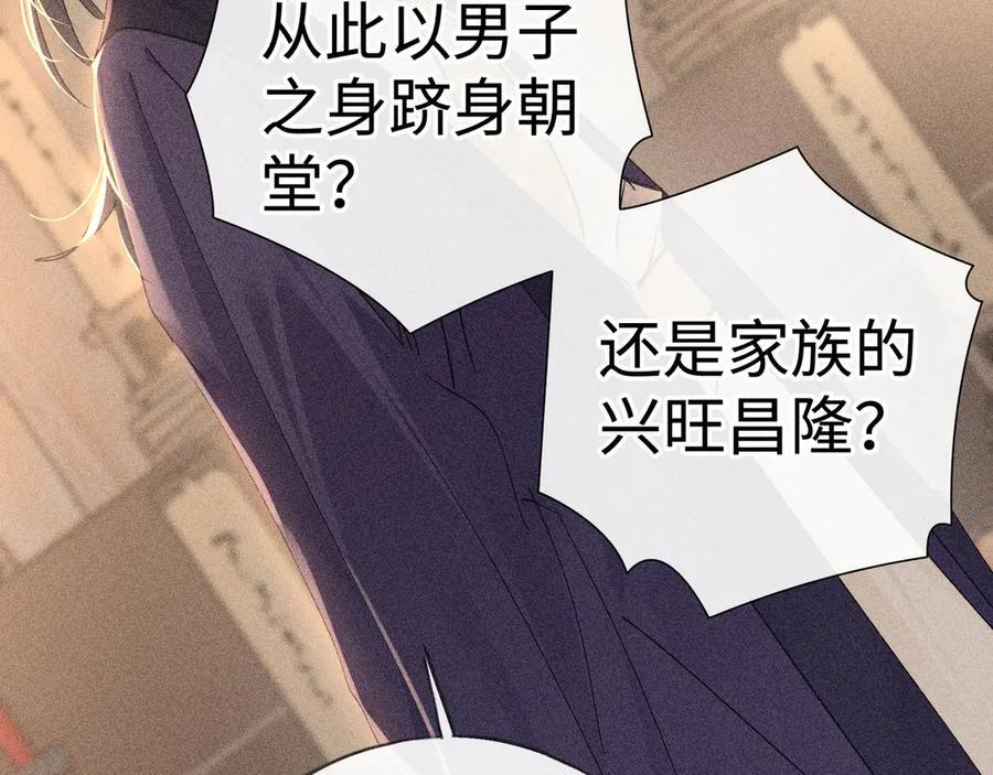 76 九爻，听话 第16页