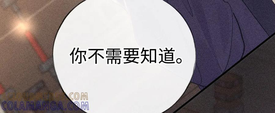 76 九爻，听话 第17页