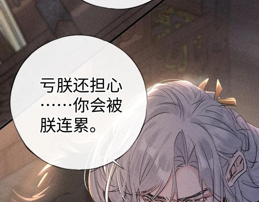 76 九爻，听话 第18页