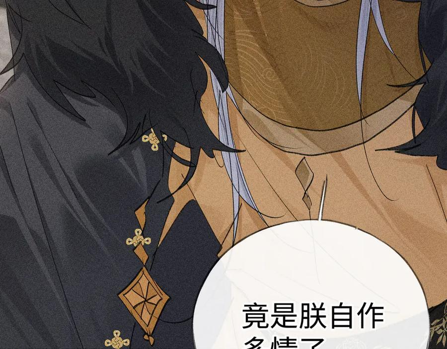 76 九爻，听话 第20页