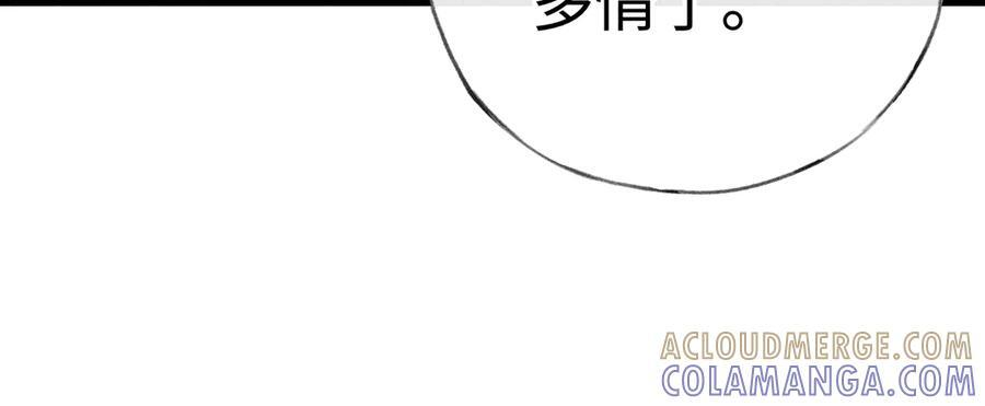 76 九爻，听话 第21页