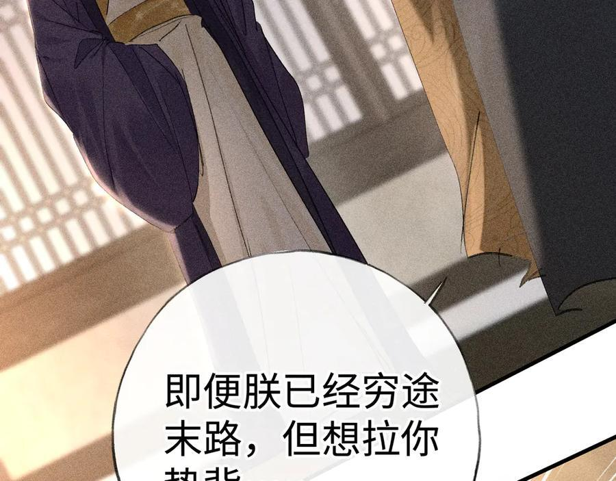 76 九爻，听话 第24页