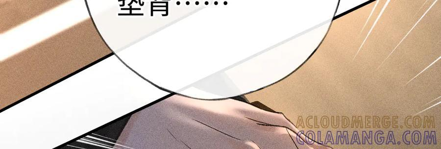 76 九爻，听话 第25页