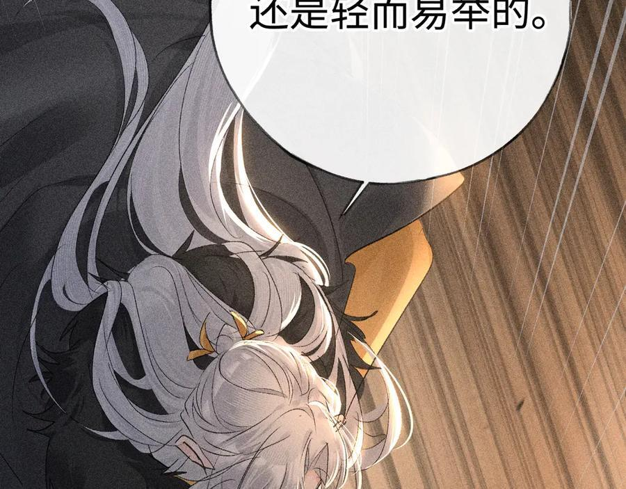 76 九爻，听话 第28页