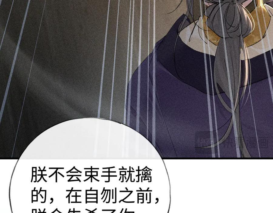 76 九爻，听话 第34页