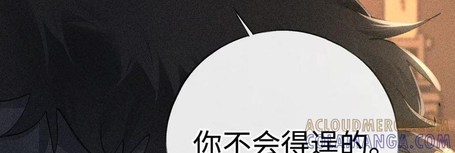 76 九爻，听话 第37页